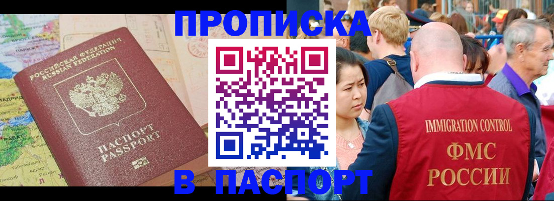 купить прописку в Верхней Пышме