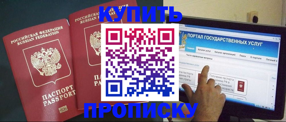 где прописаться в Верхней Пышме